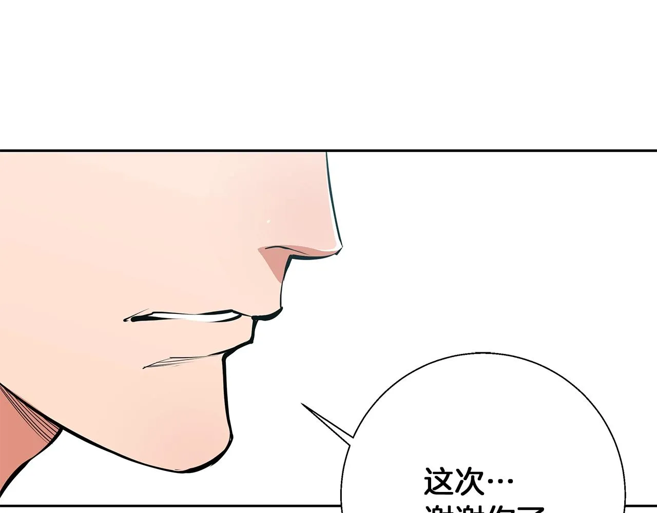 第74话 宝典的来源 第115页