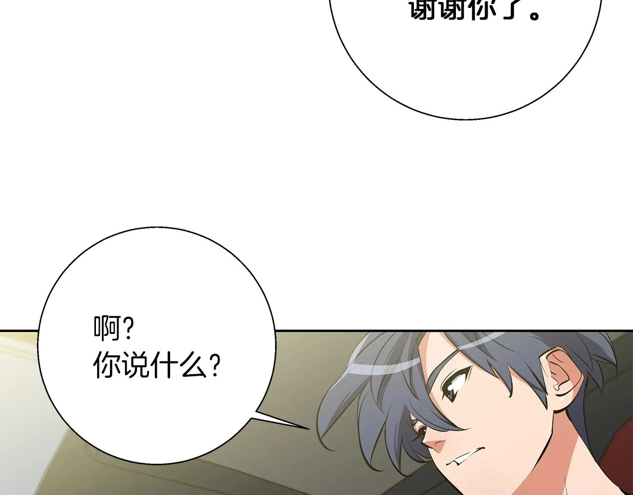 第74话 宝典的来源 第116页