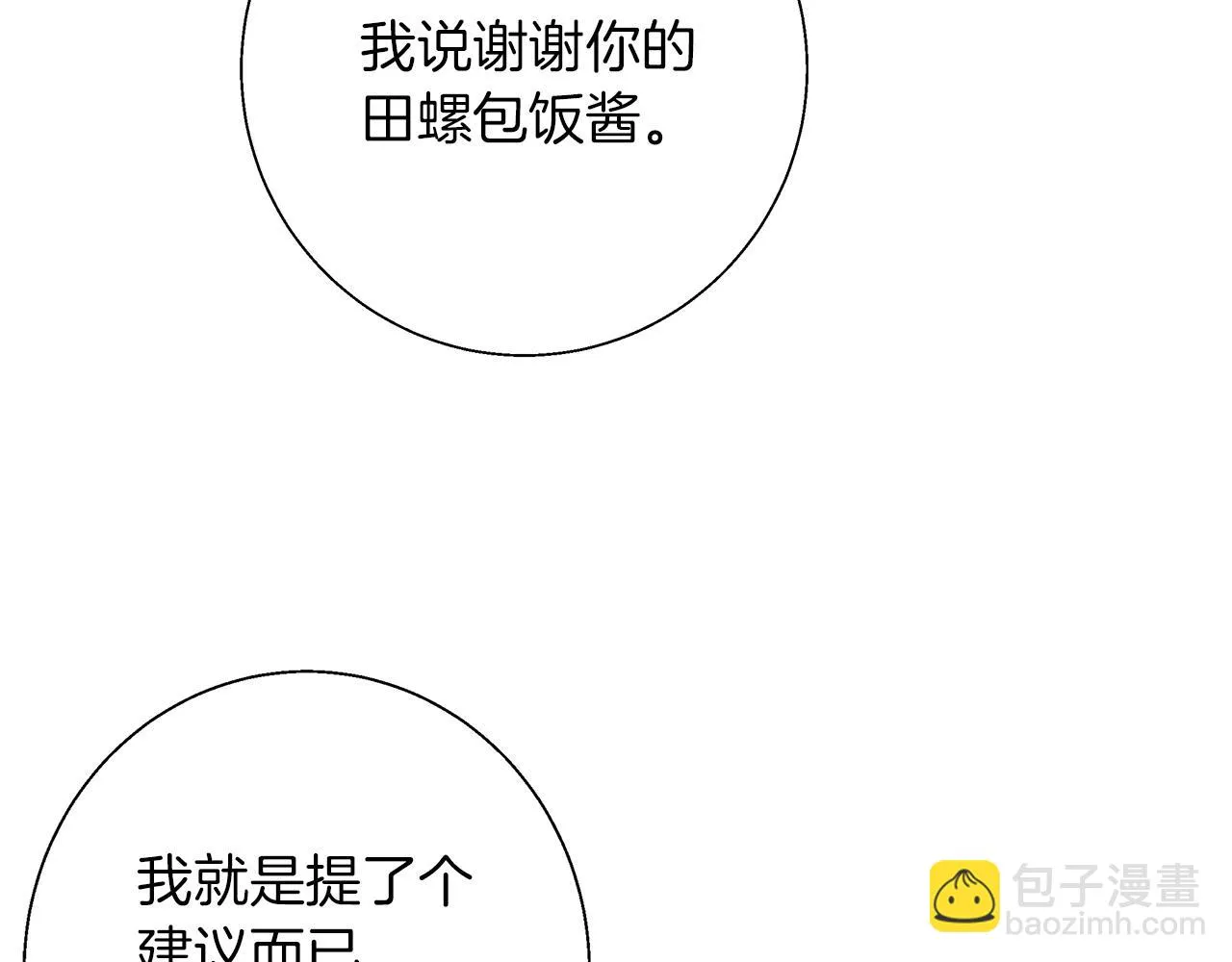 第74话 宝典的来源 第118页