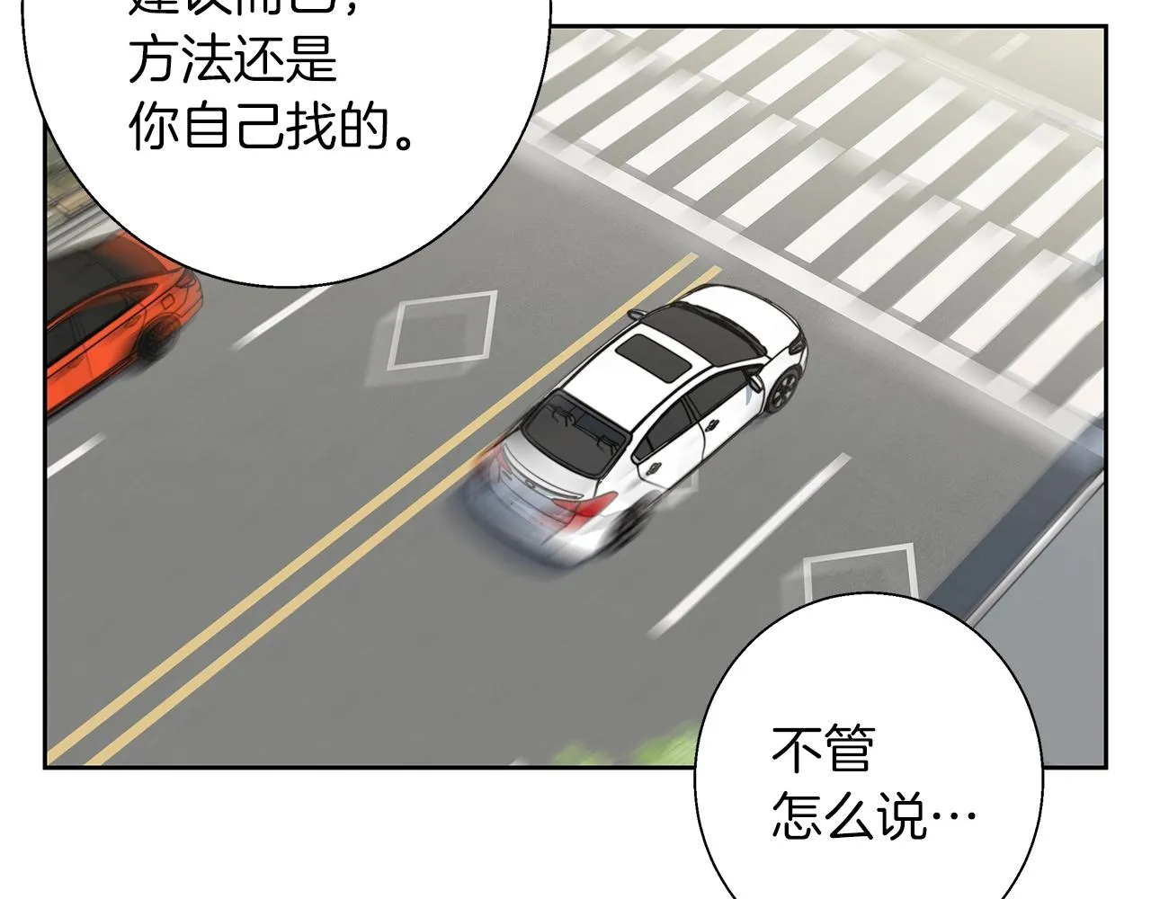 第74话 宝典的来源 第119页