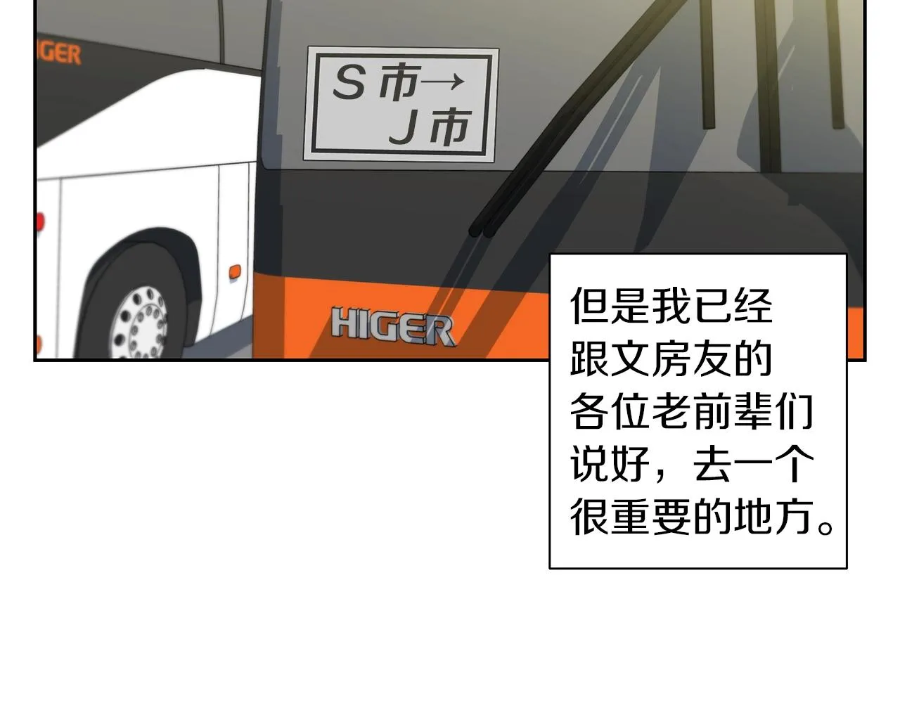 第74话 宝典的来源 第125页