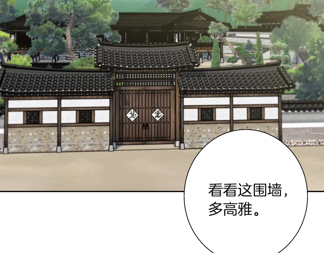 第74话 宝典的来源 第127页