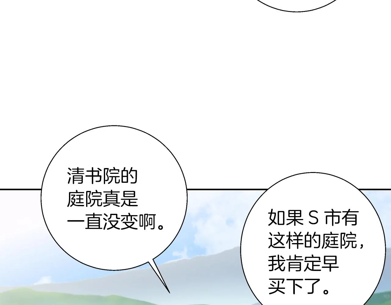 第74话 宝典的来源 第128页