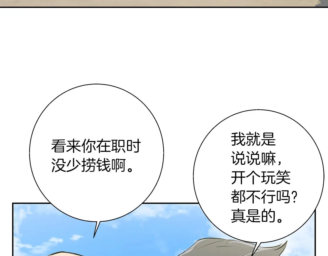 第74话 宝典的来源 第130页