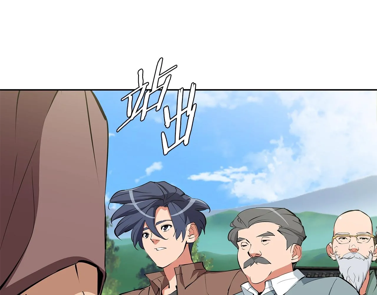 第74话 宝典的来源 第132页