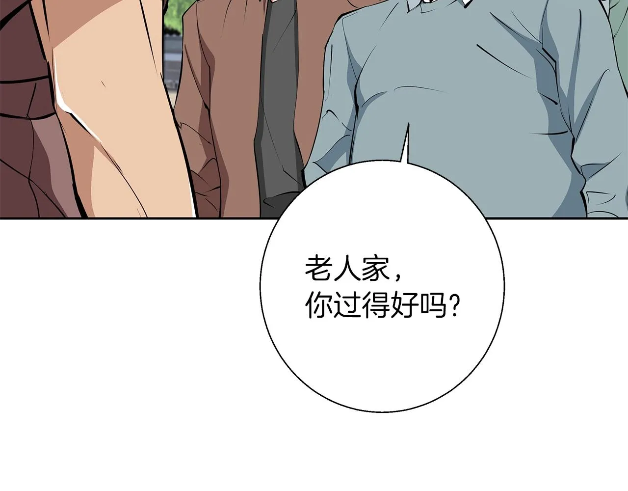 第74话 宝典的来源 第133页