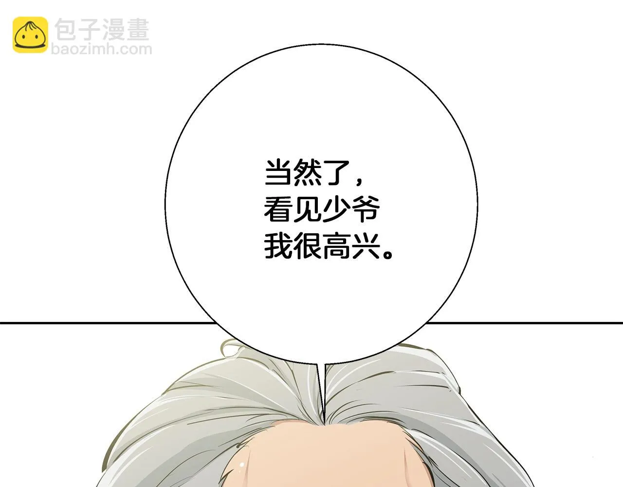 第74话 宝典的来源 第134页