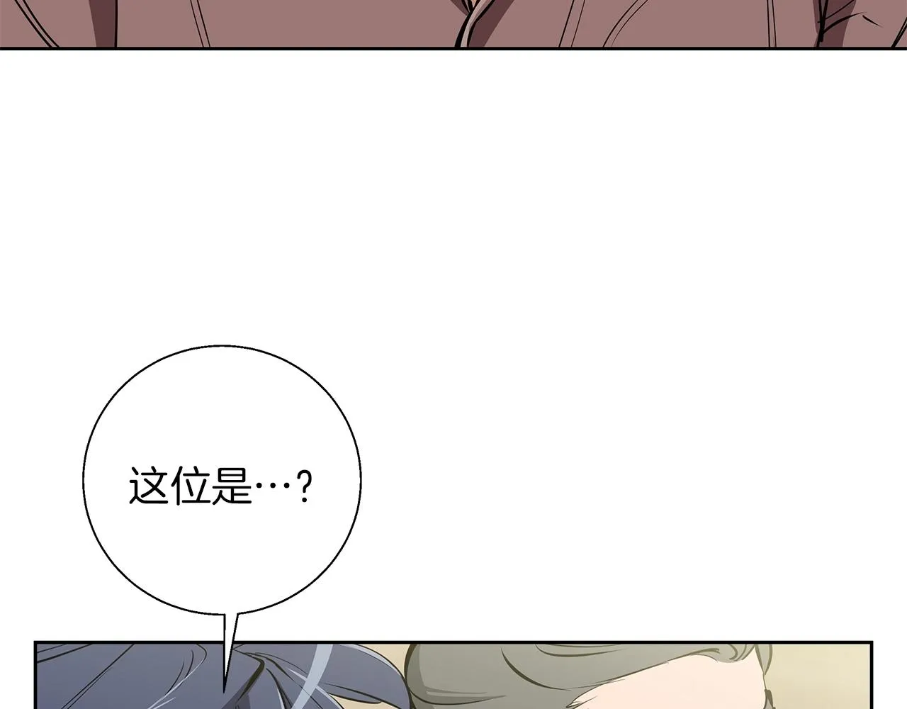 第74话 宝典的来源 第136页