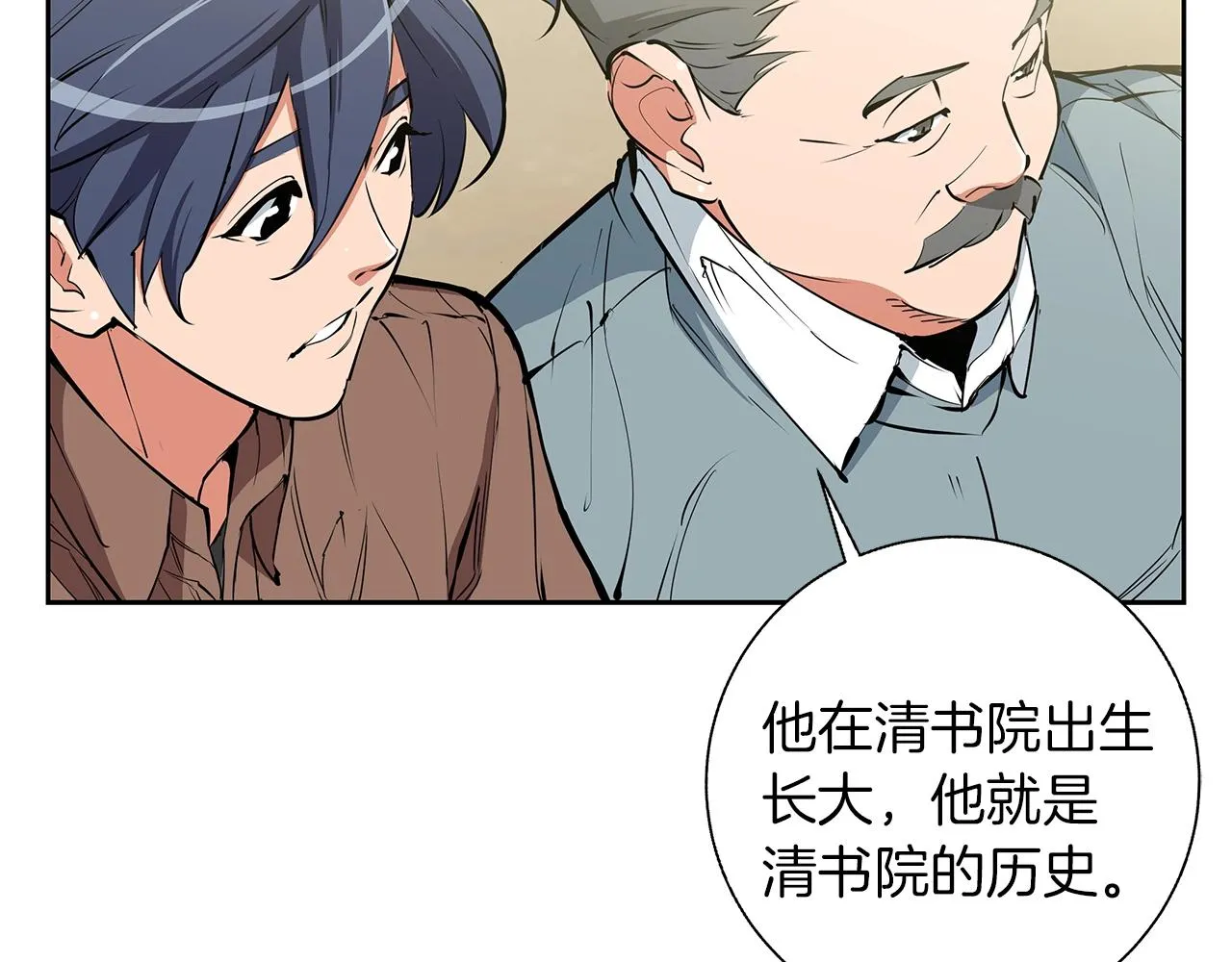 第74话 宝典的来源 第137页