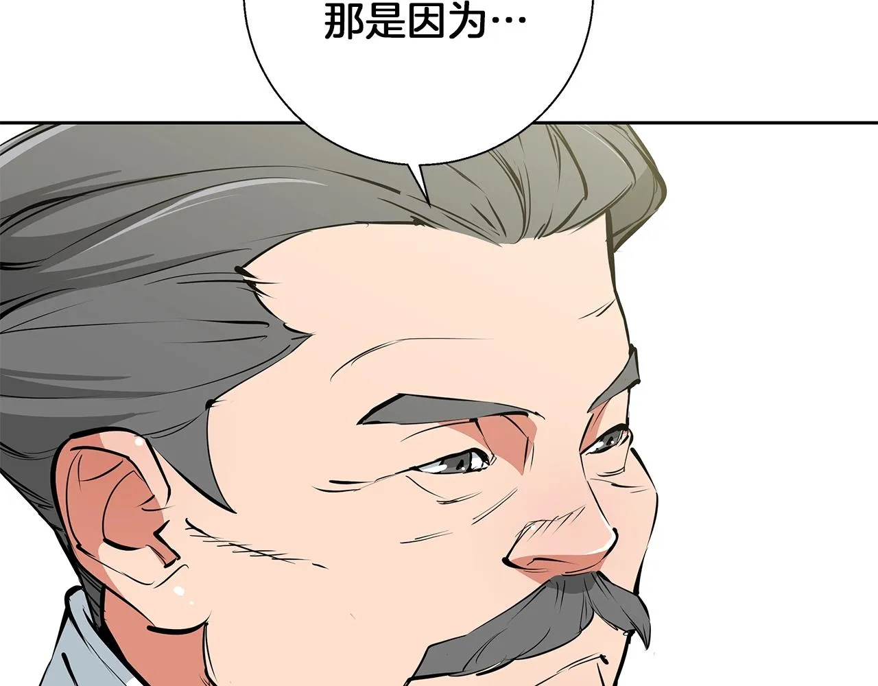 第74话 宝典的来源 第141页