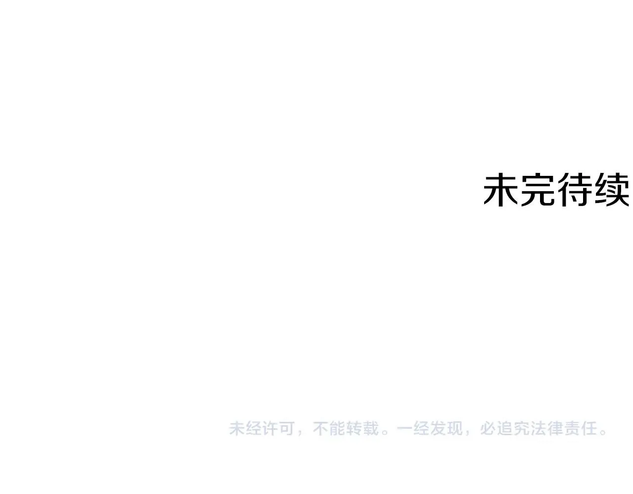 第74话 宝典的来源 第143页
