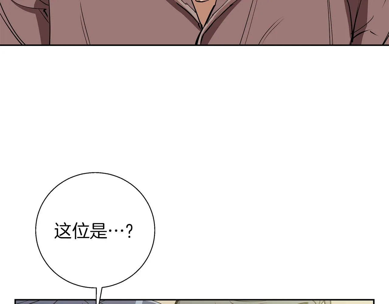 第75话 杂念 第3页