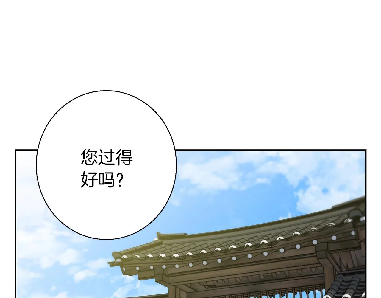 第75话 杂念 第13页