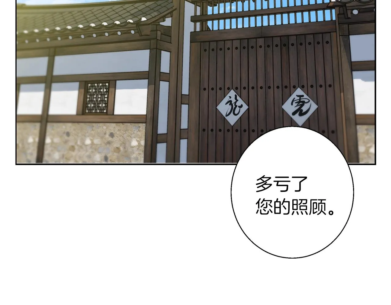 第75话 杂念 第14页