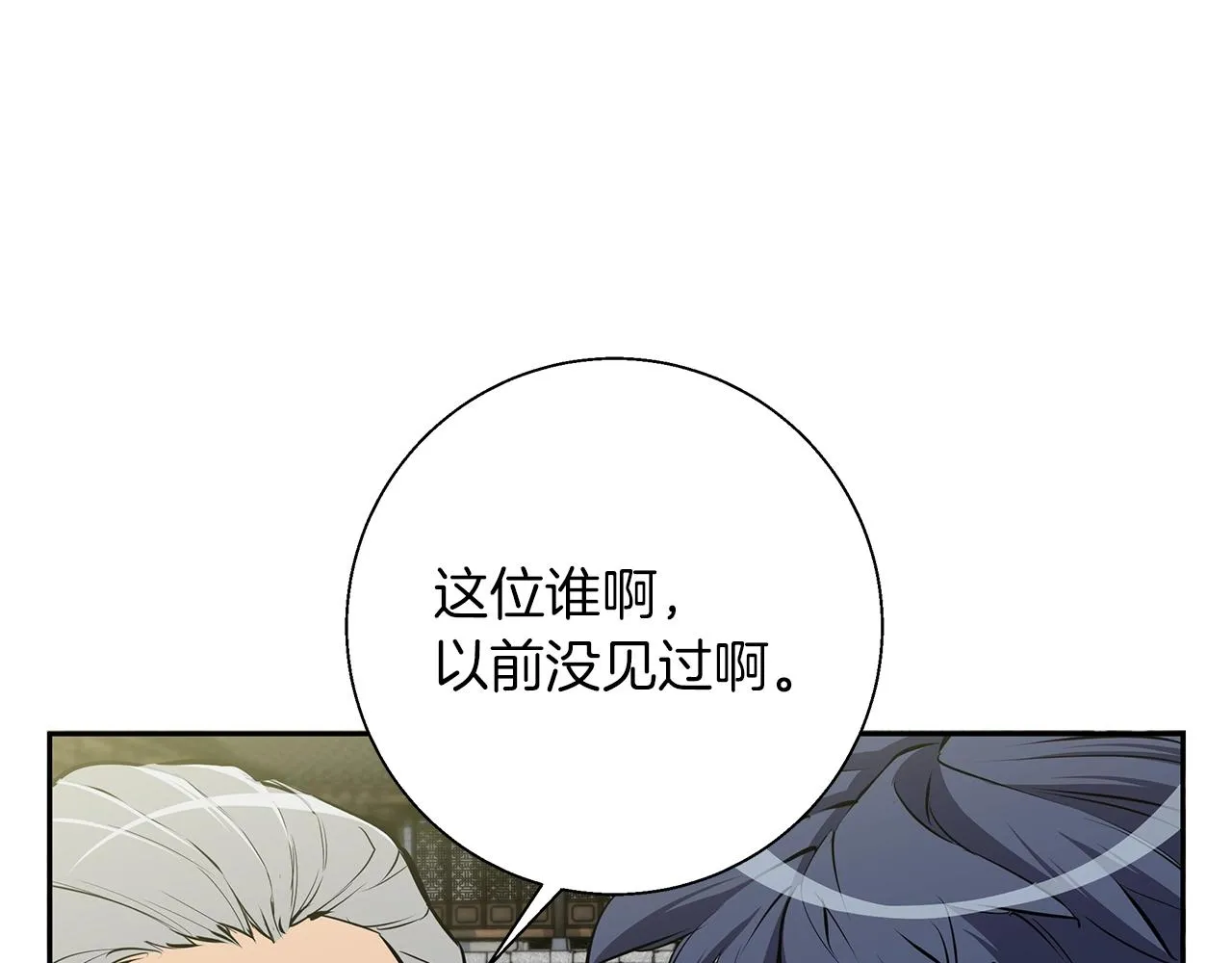 第75话 杂念 第15页