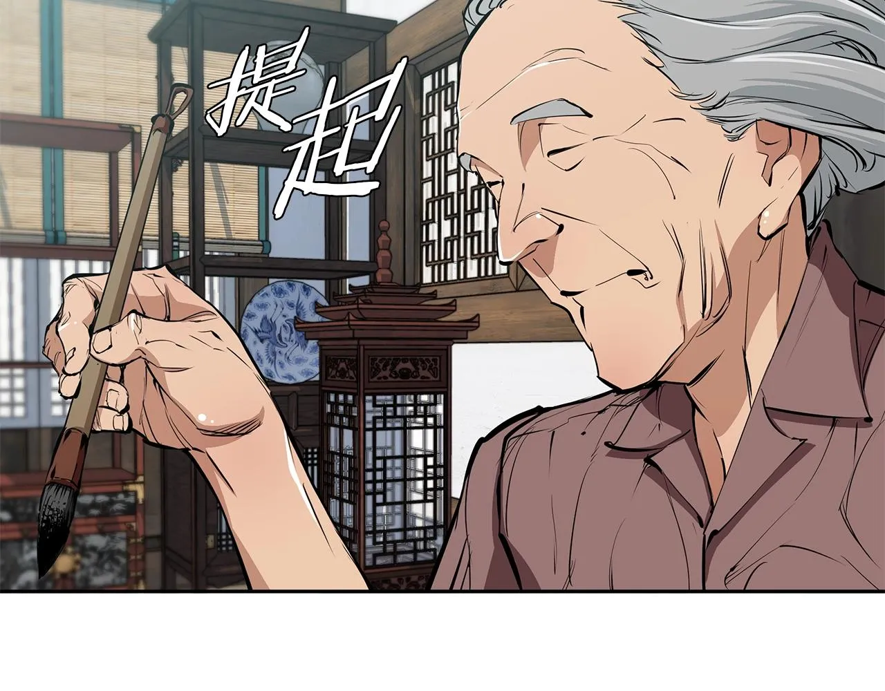 第75话 杂念 第28页