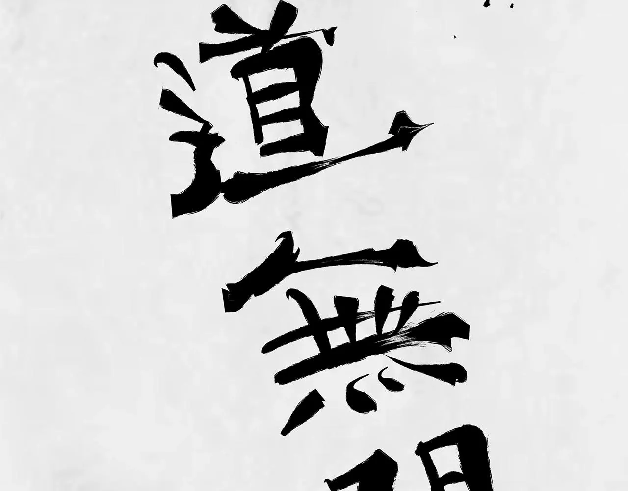 第75话 杂念 第34页