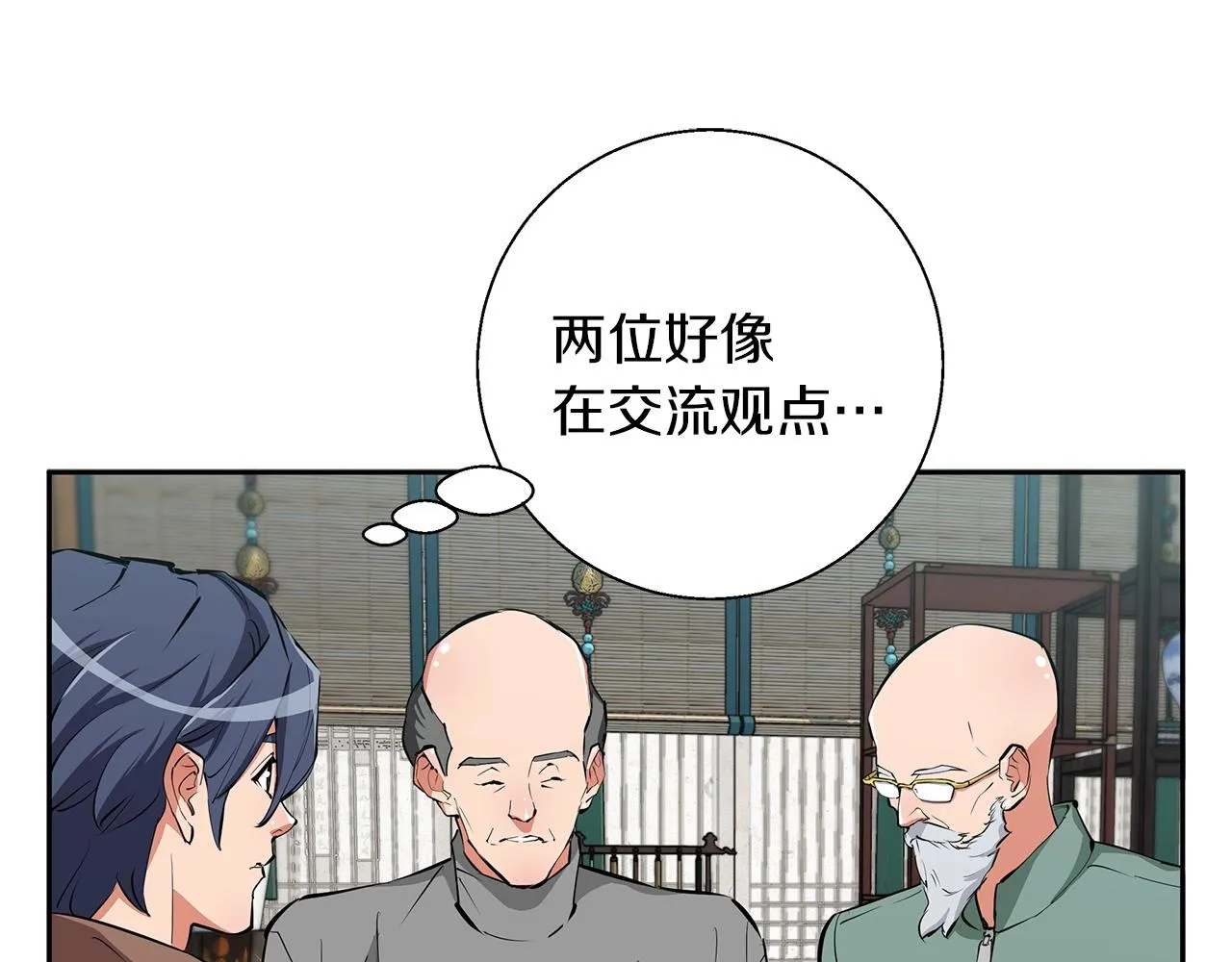 第75话 杂念 第38页