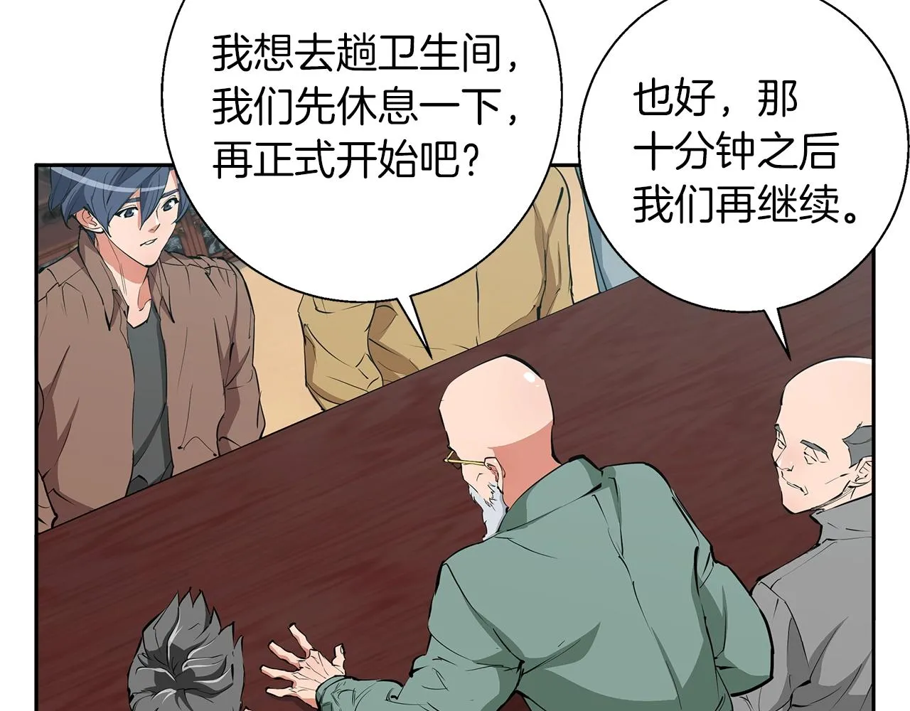 第75话 杂念 第40页