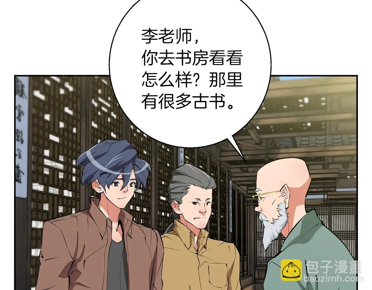 第75话 杂念 第42页