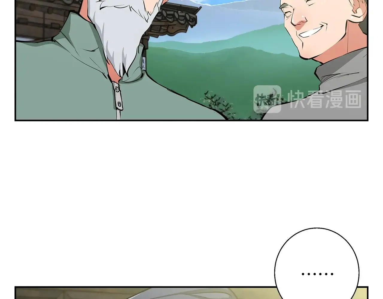 第75话 杂念 第45页