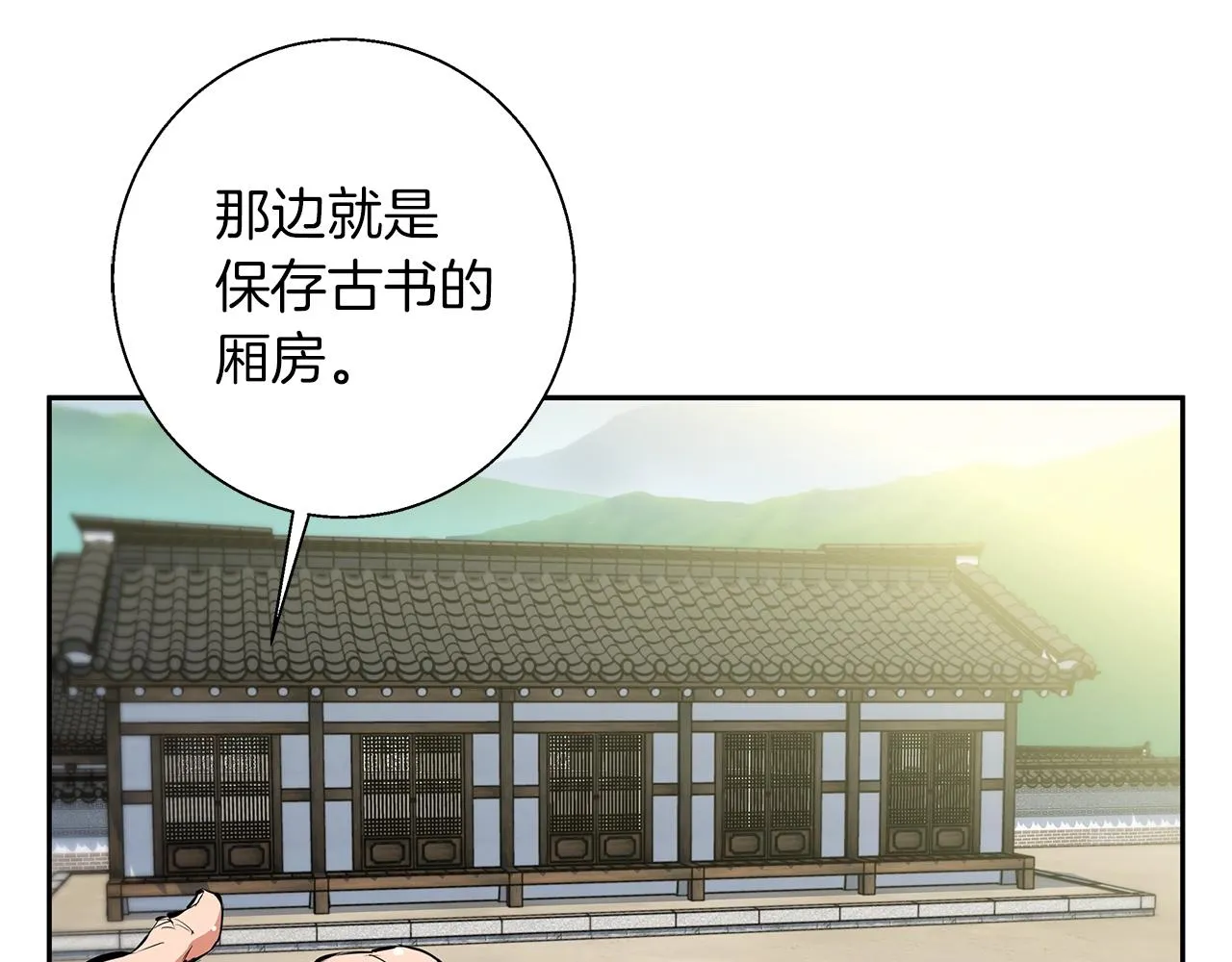 第75话 杂念 第47页