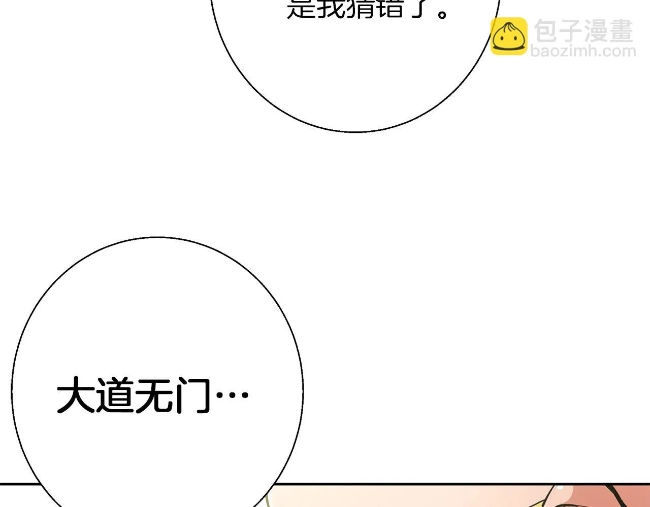 第75话 杂念 第53页