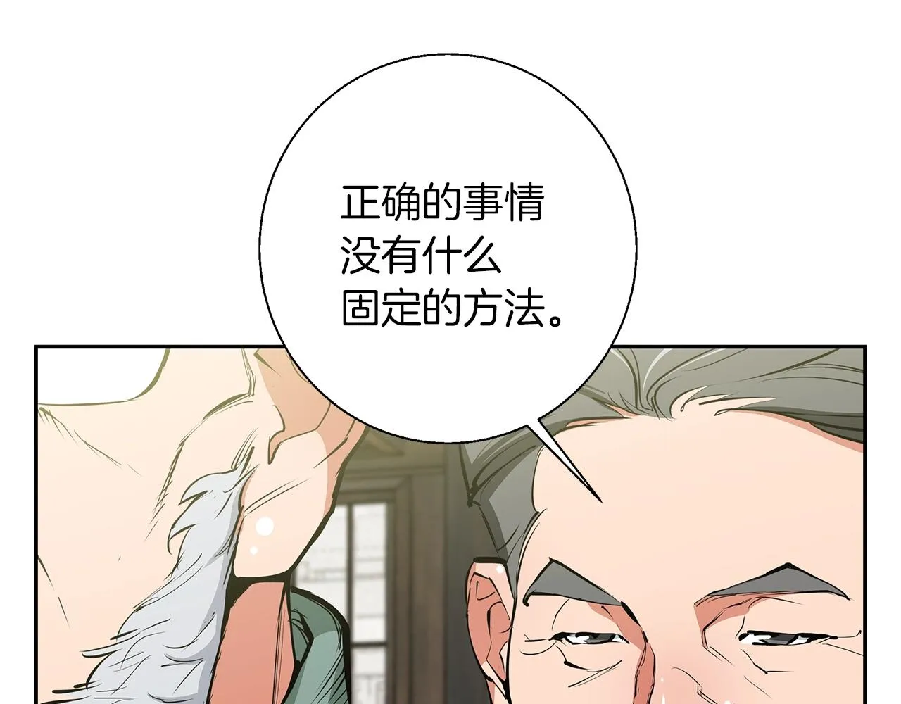 第75话 杂念 第55页