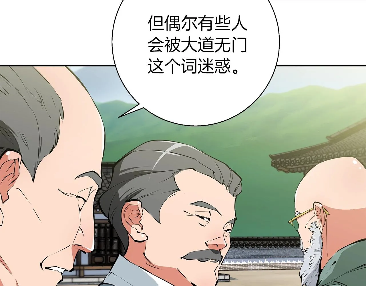 第75话 杂念 第57页