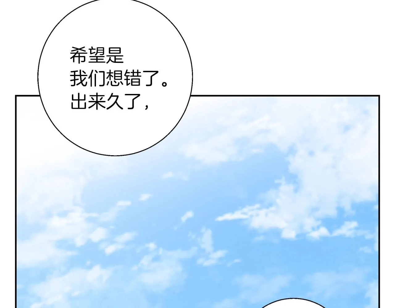 第75话 杂念 第64页