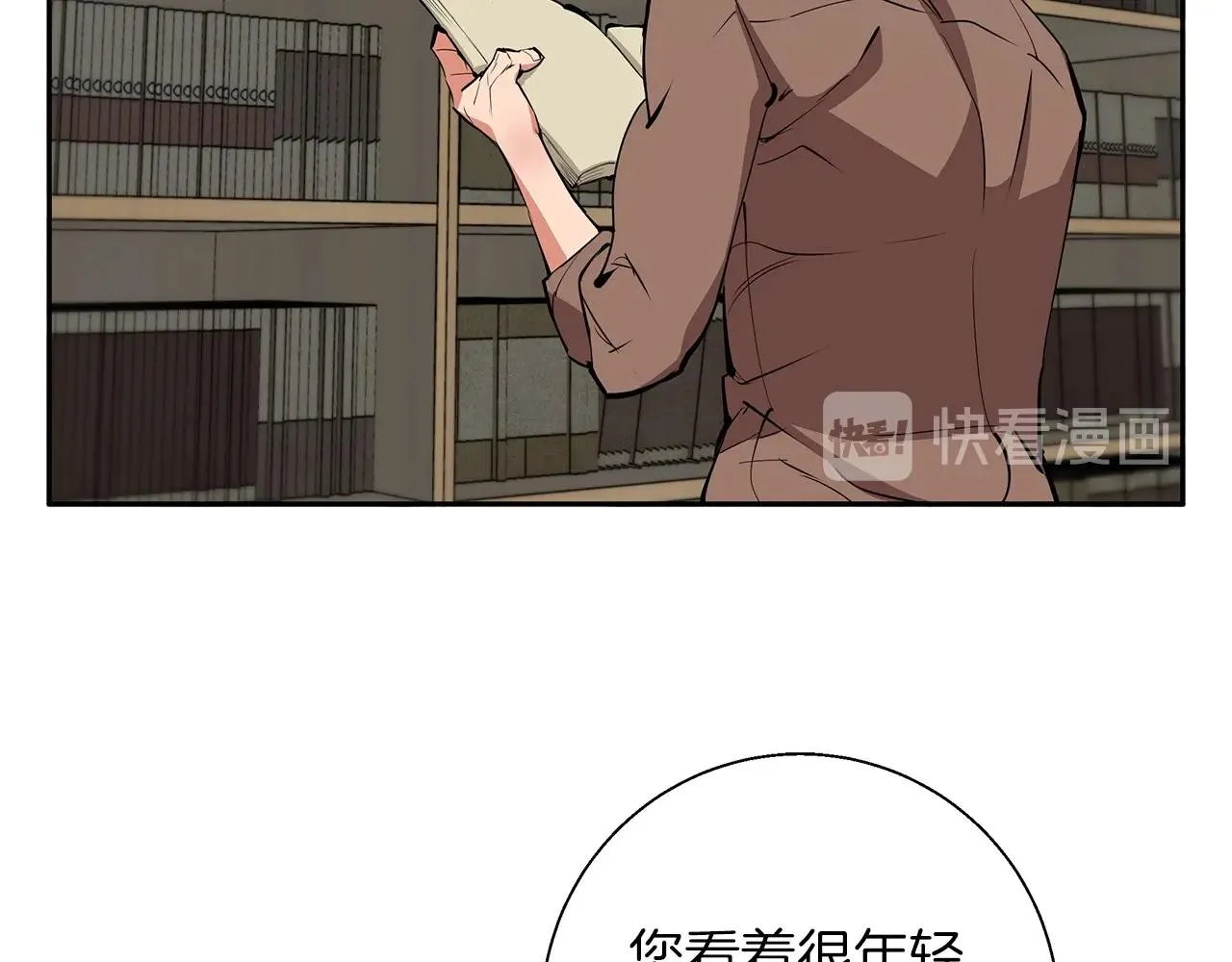 第75话 杂念 第69页