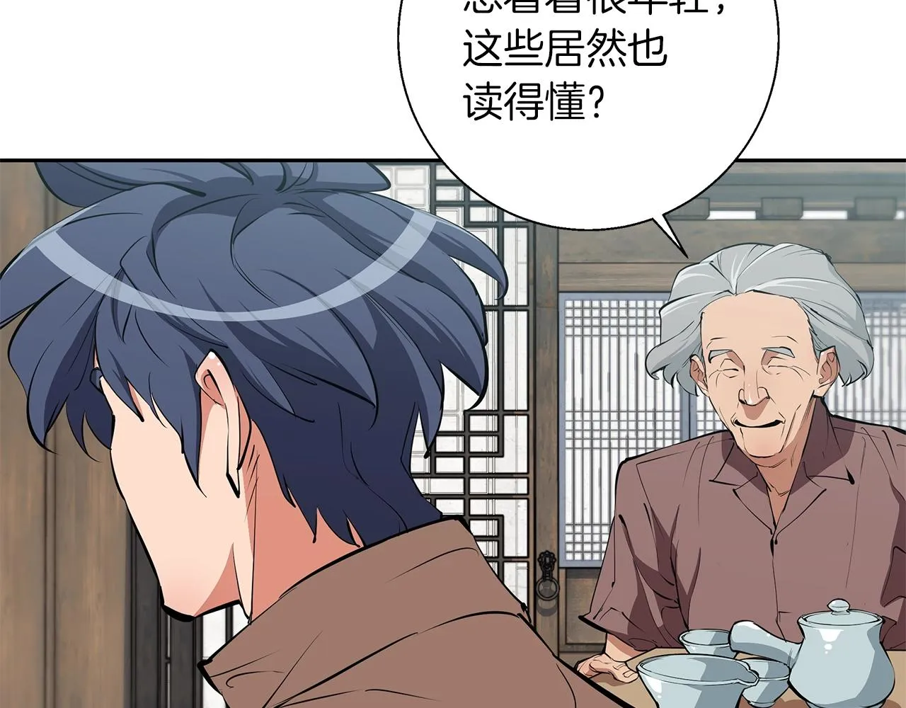 第75话 杂念 第70页