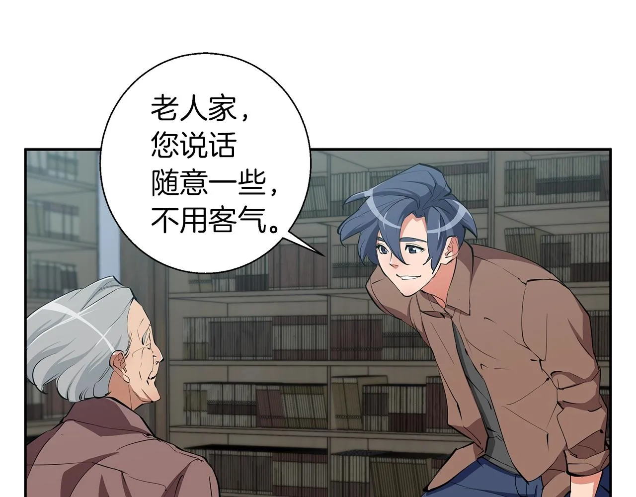 第75话 杂念 第75页