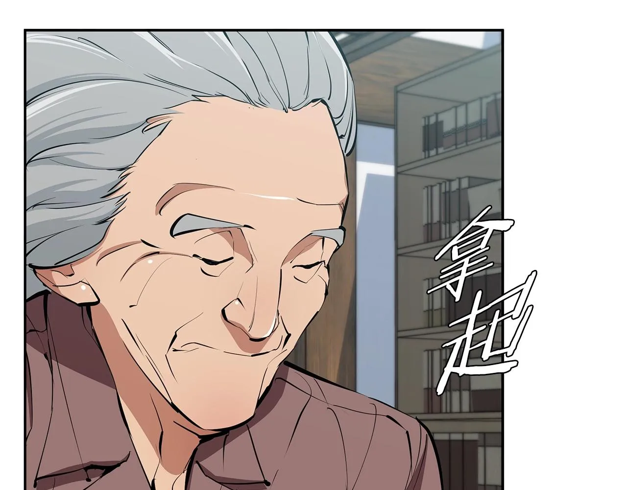 第75话 杂念 第77页