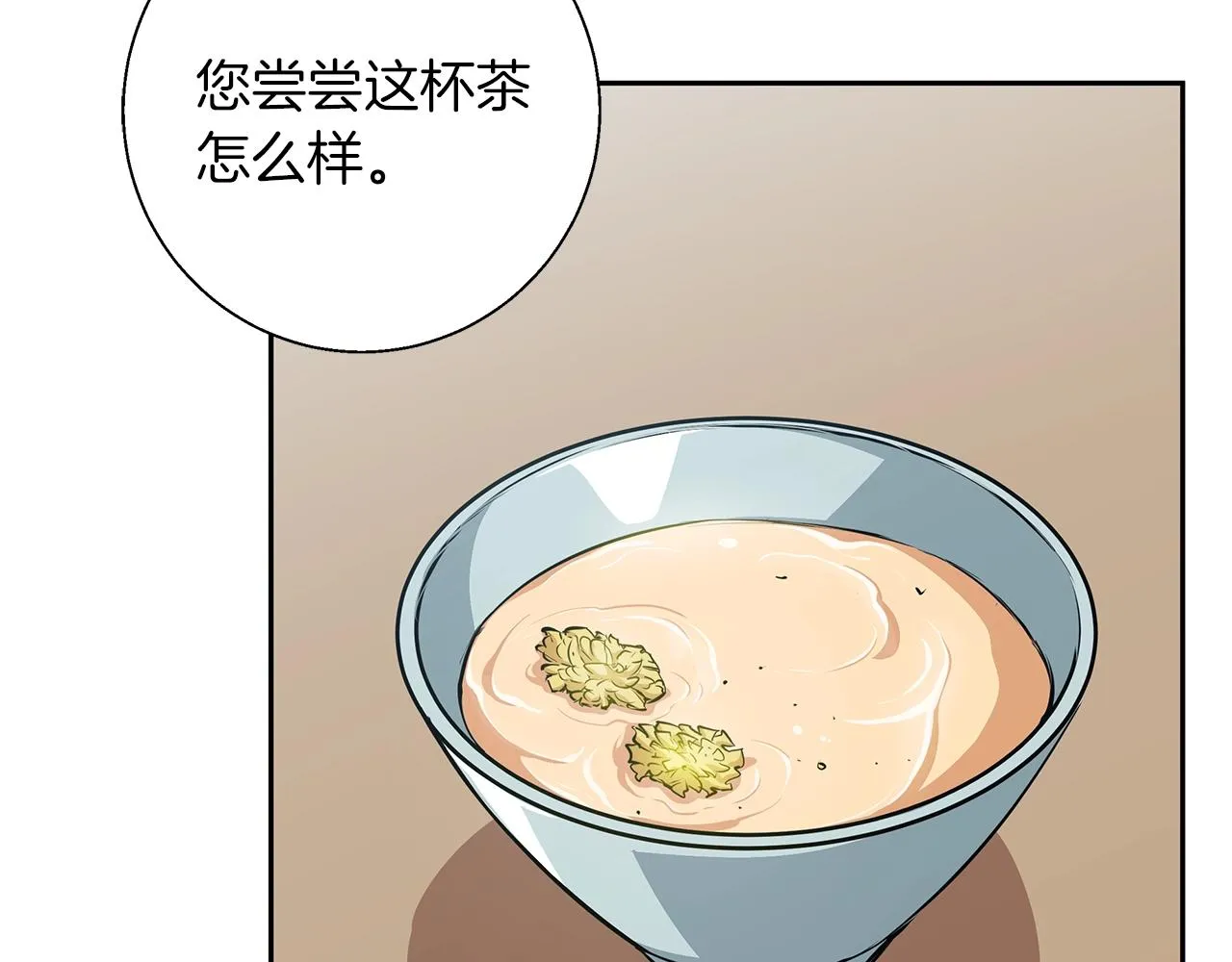 第75话 杂念 第79页