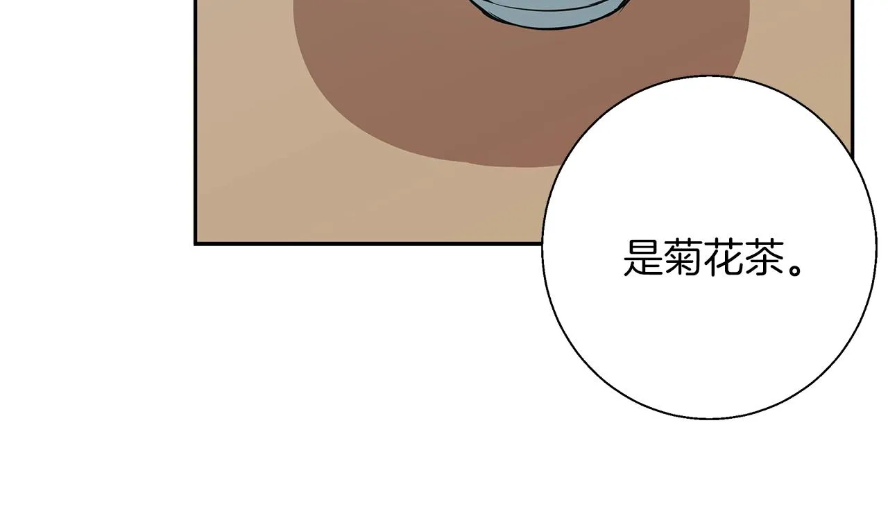 第75话 杂念 第80页