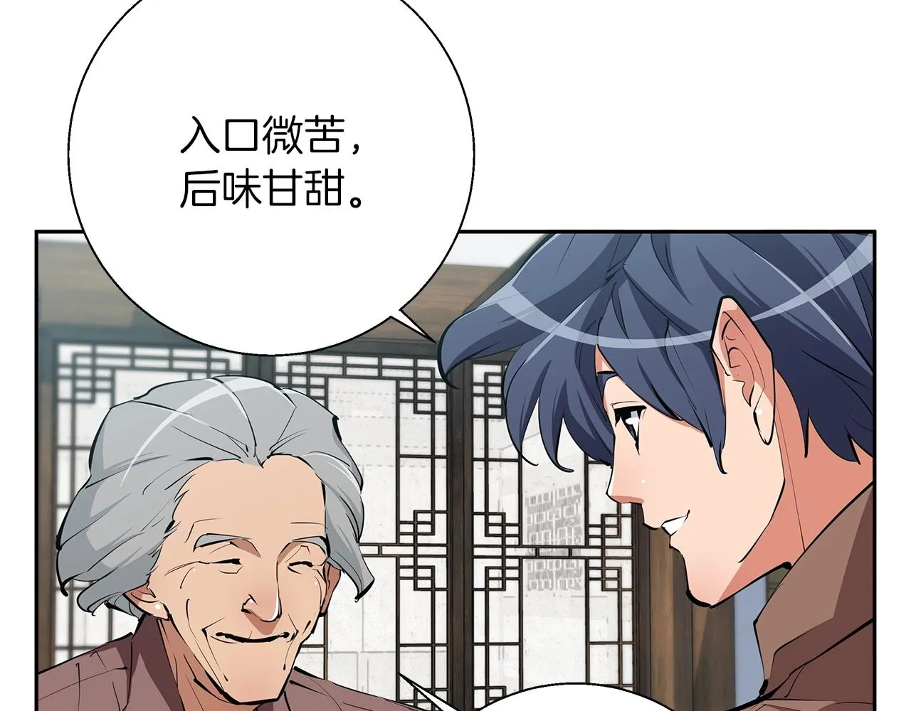 第75话 杂念 第82页