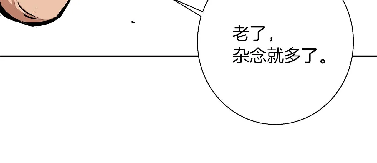 第75话 杂念 第88页