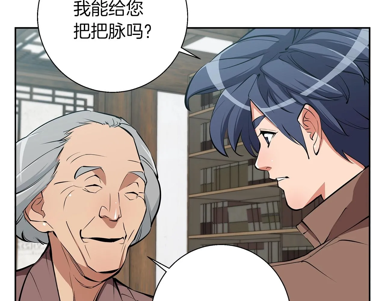 第75话 杂念 第91页