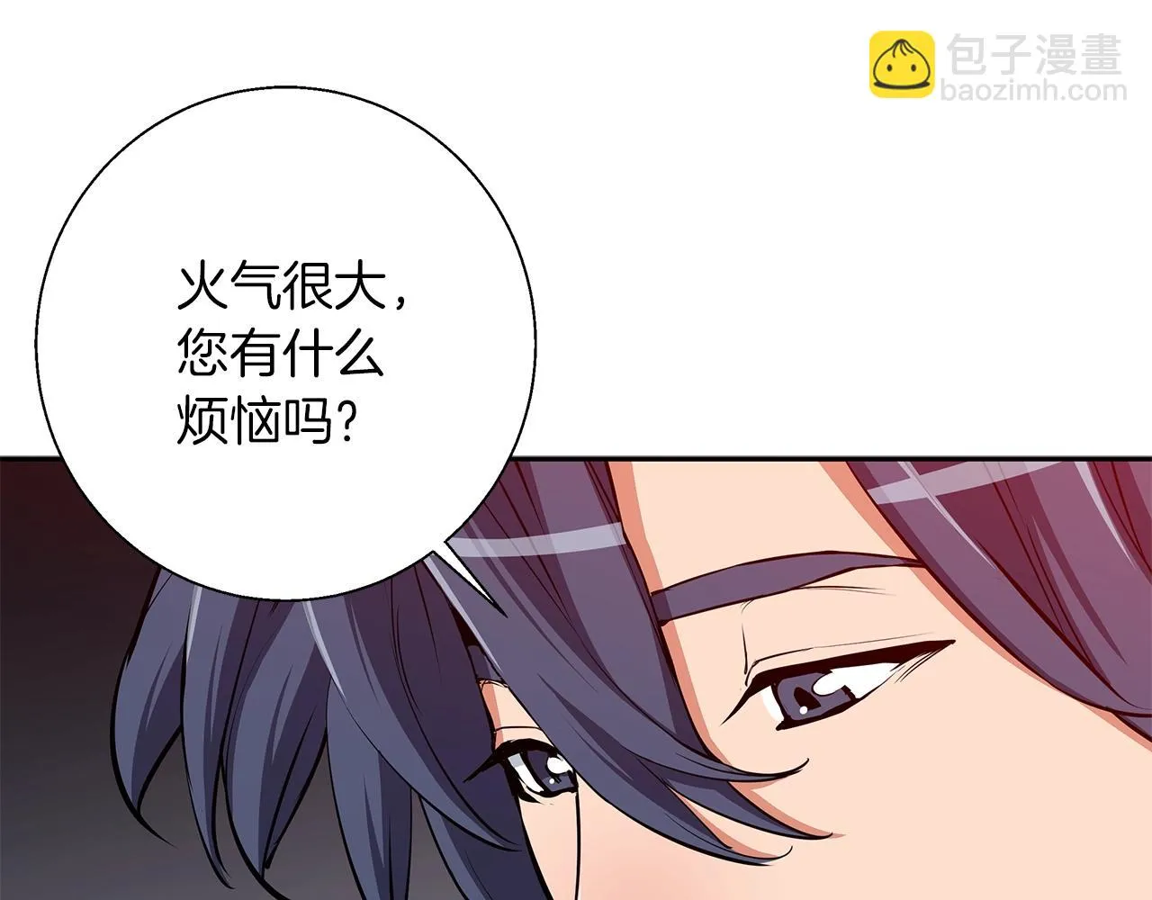 第75话 杂念 第97页