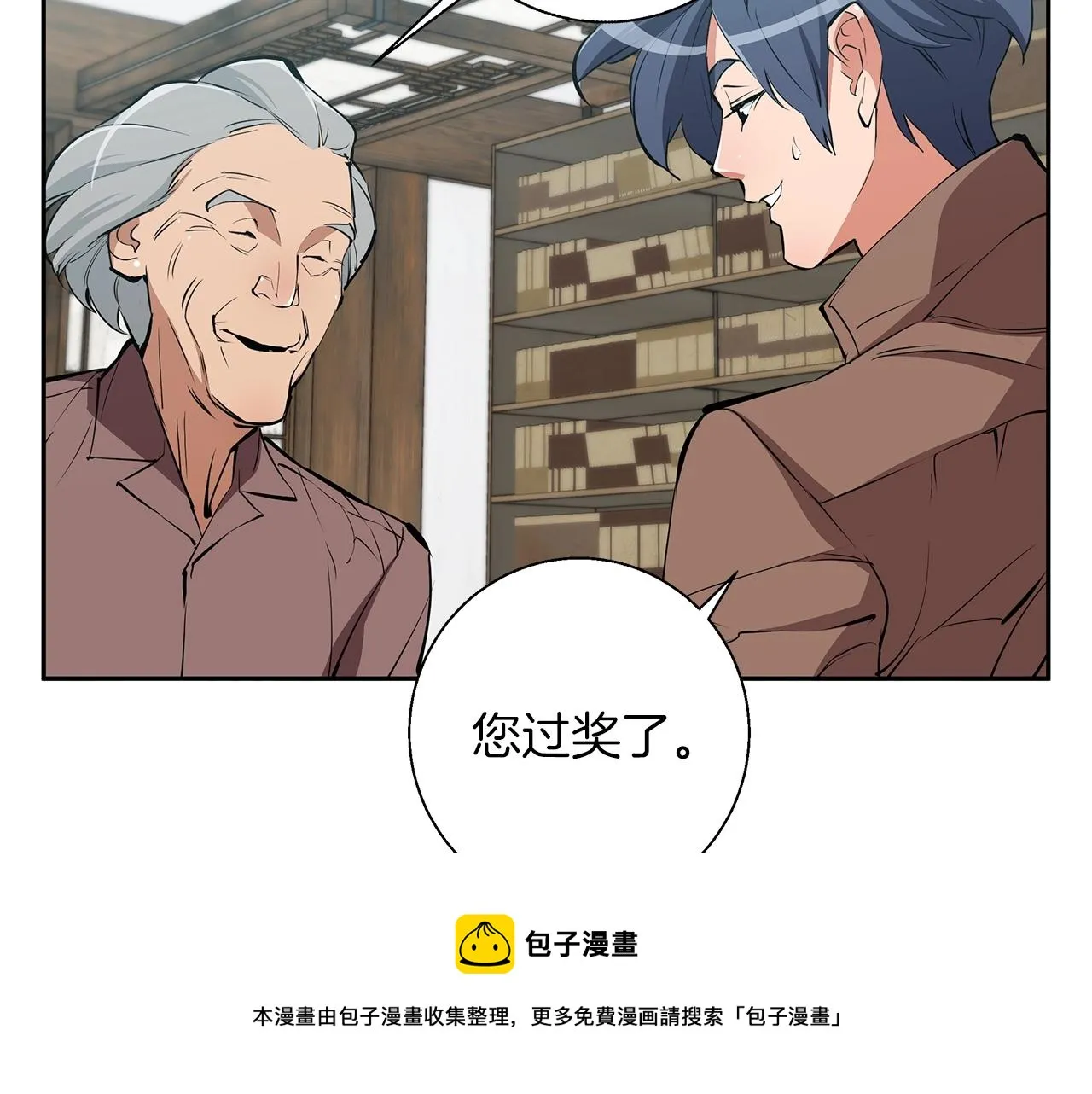 第75话 杂念 第100页