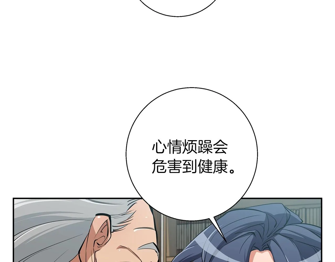 第75话 杂念 第101页