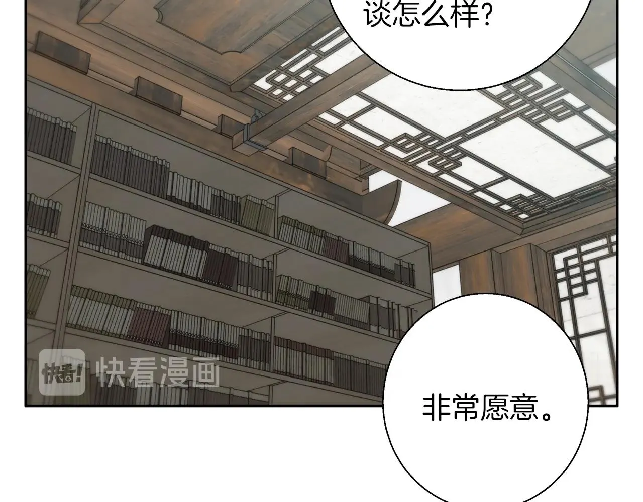 第75话 杂念 第107页
