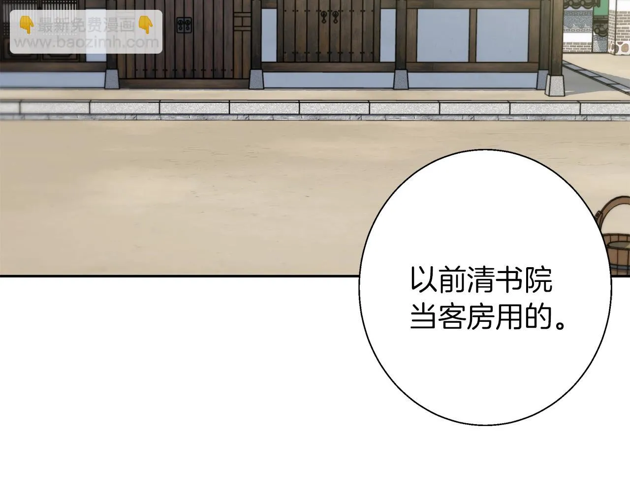第75话 杂念 第109页