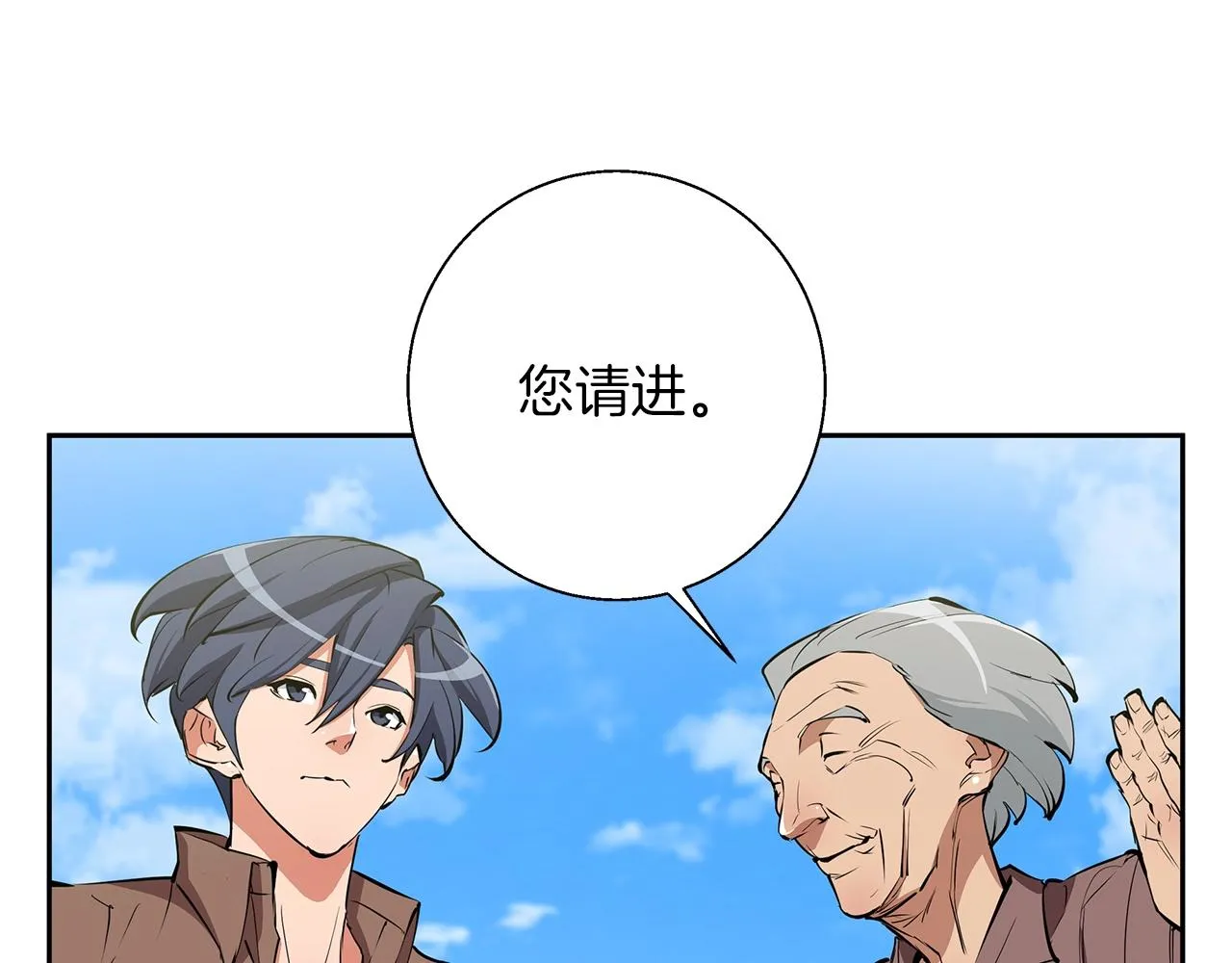 第75话 杂念 第110页