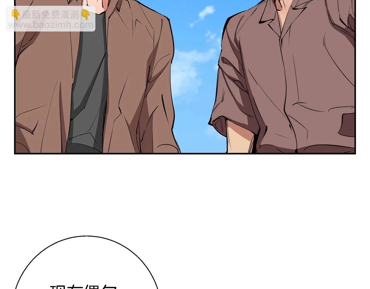 第75话 杂念 第111页