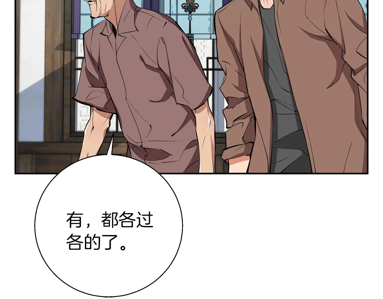 第75话 杂念 第115页