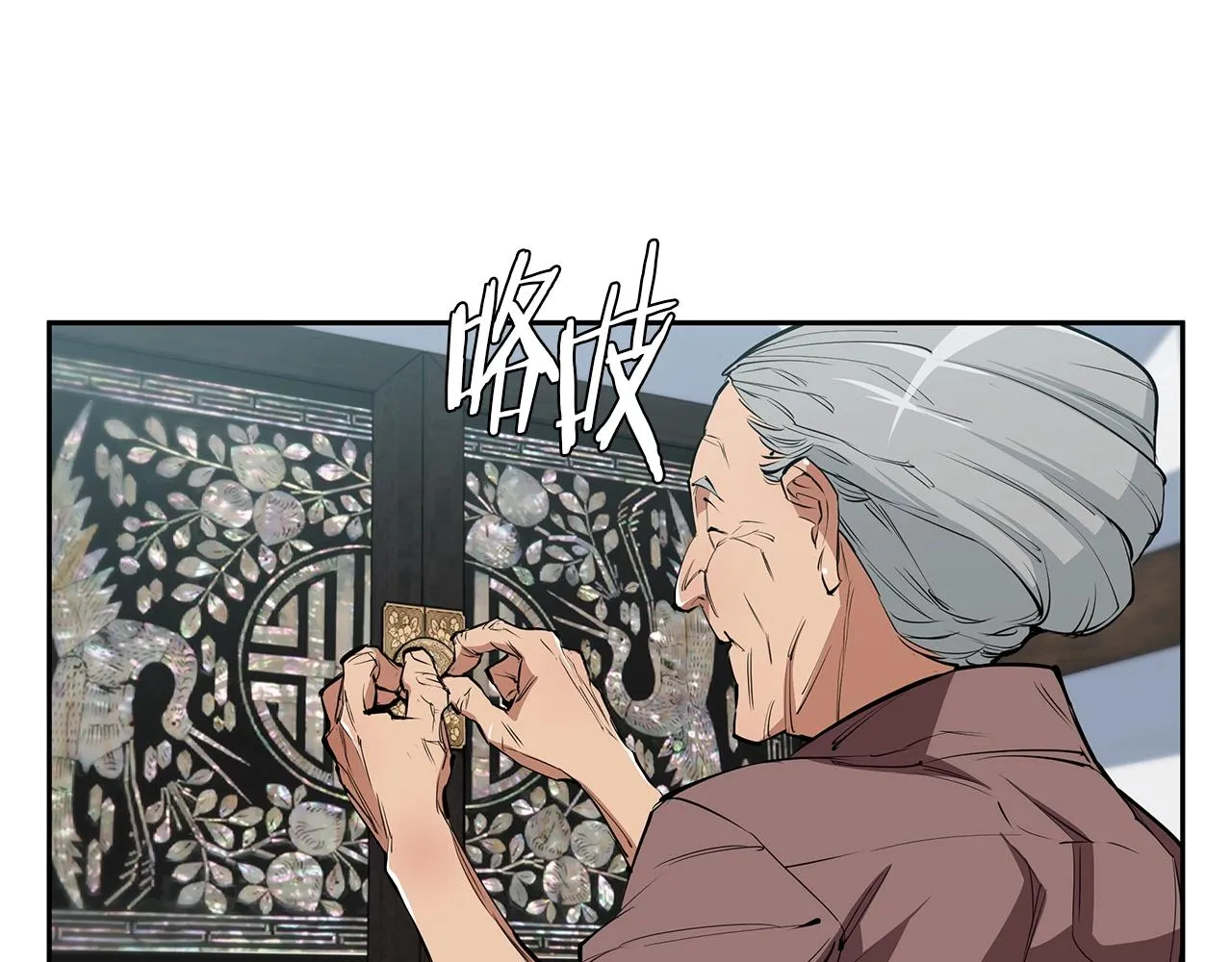第75话 杂念 第116页