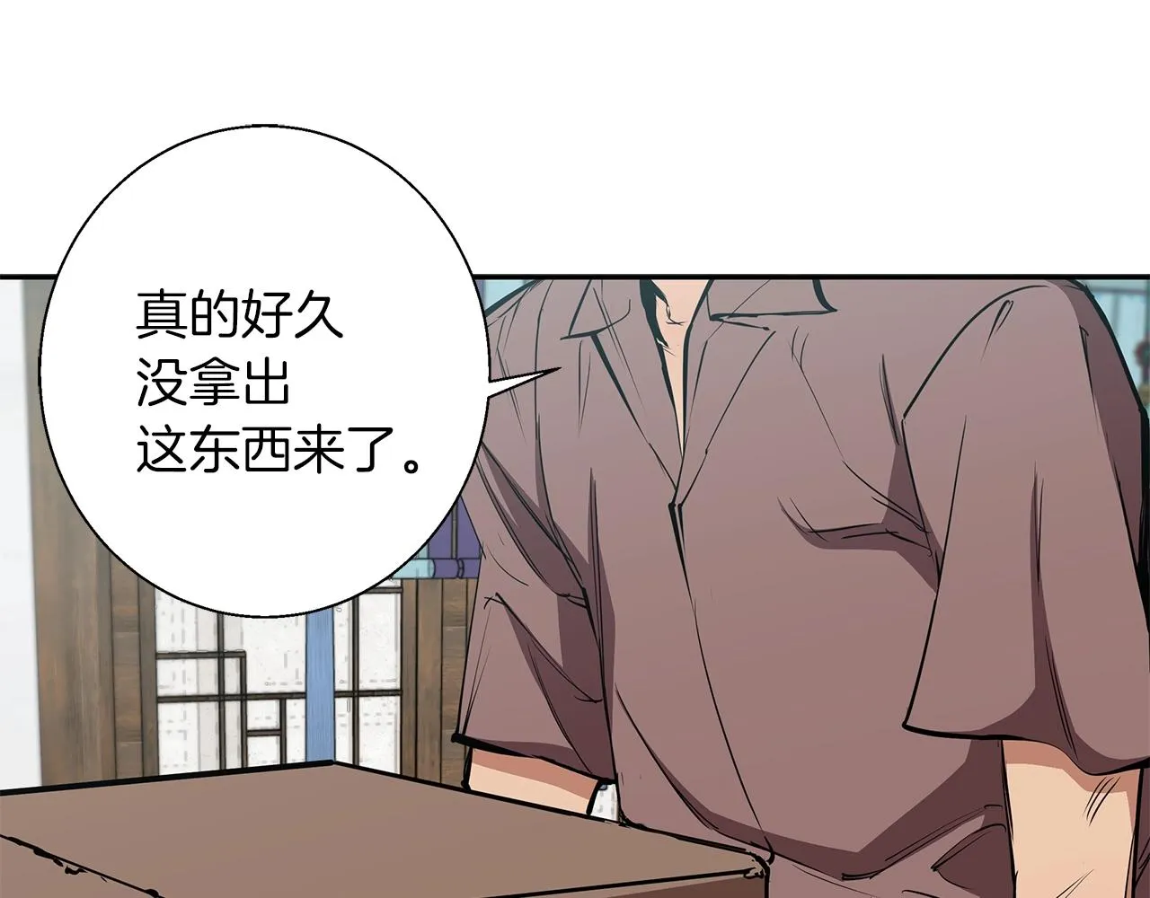 第75话 杂念 第120页
