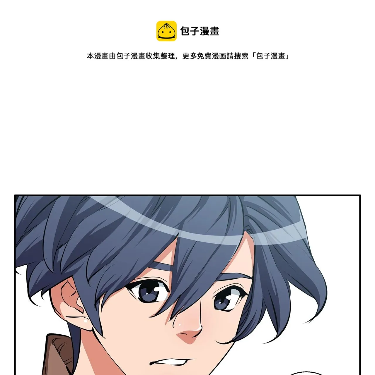 第76话 正道 第1页
